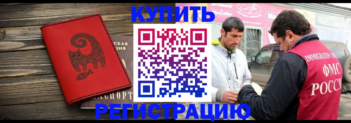 временная регистрация купить в Шуе