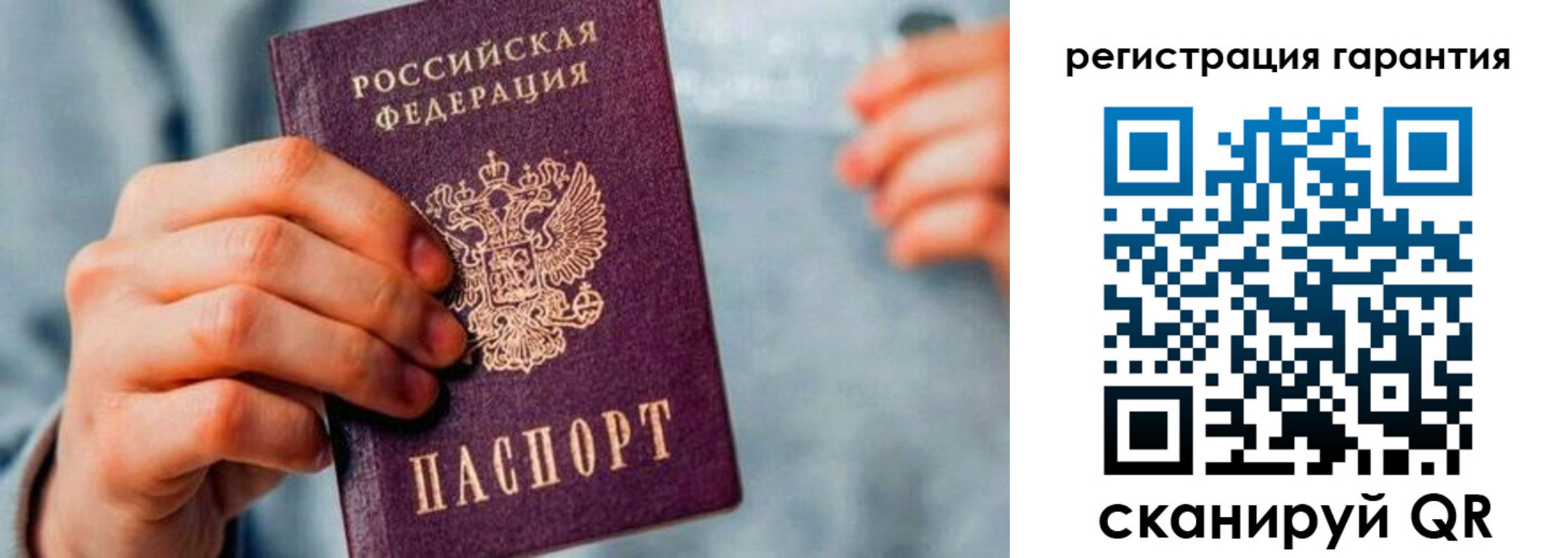 временная регистрация для всех в Шуе