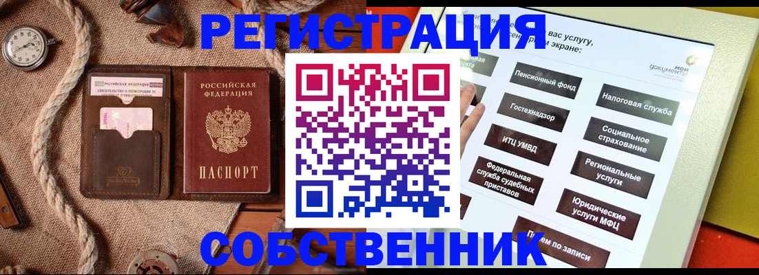 миграционный учет в Шуе