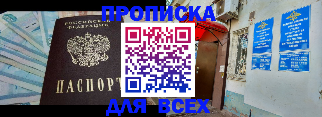 временная регистрация адрес в Шуе