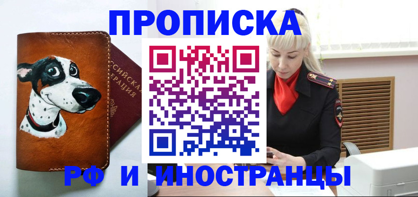 временная регистрация гарантия в Шуе
